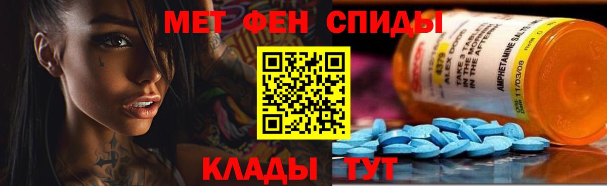 Амфетамин Розовый  Вход с VPN  АМФЕТАМИН  Советск 