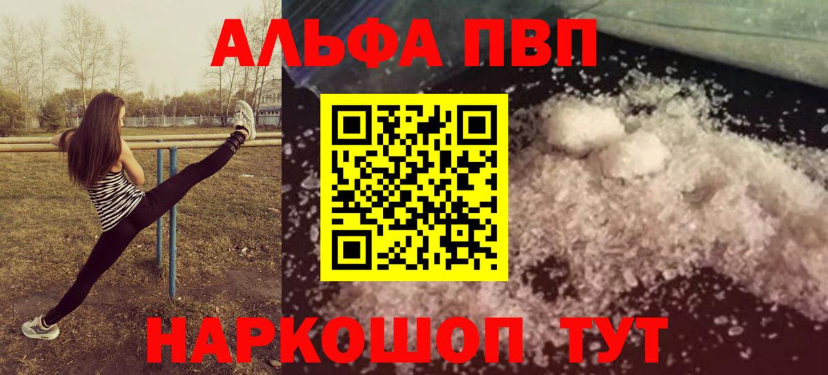 Советск  А ПВП  Вход с VPN  A PVP СК КРИС  Alfa_PVP мука 