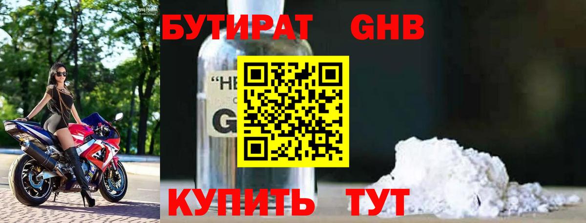 Мефедрон Советск