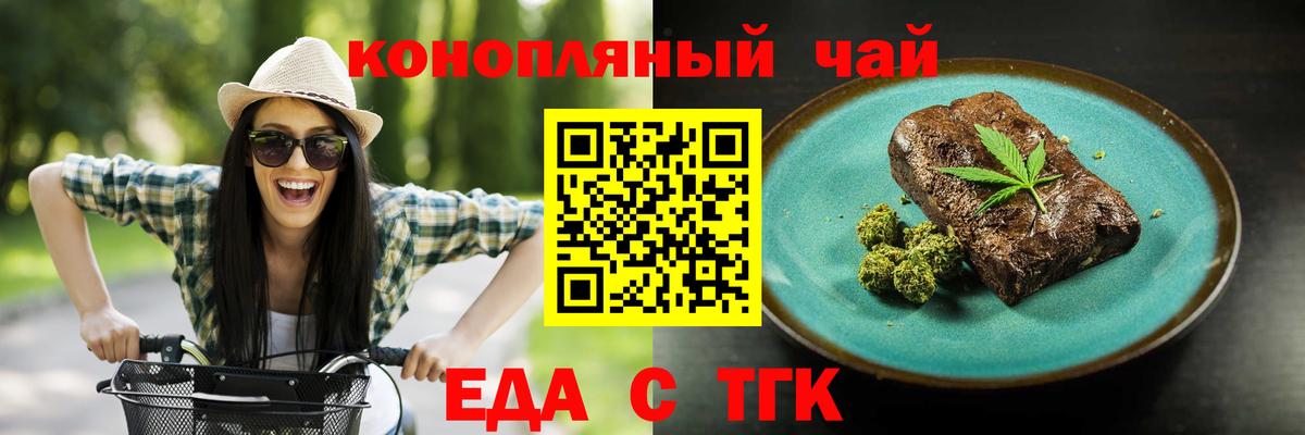 Советск  Cannafood конопля  Вход с VPN 
