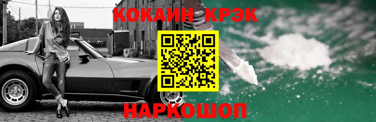 Cocaine Fish Scale Советск