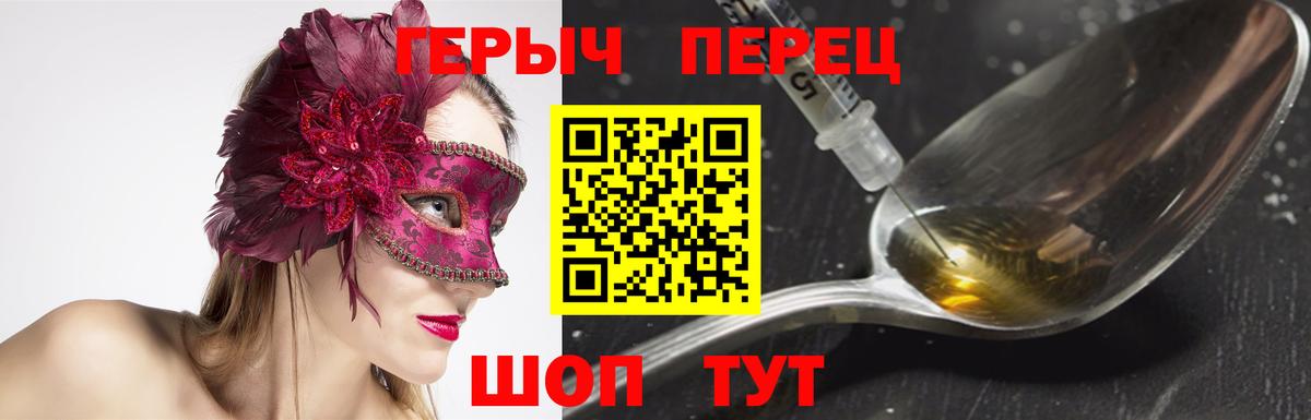 Советск  ГЕРОИН афганец  ГЕРОИН  Вход с VPN 