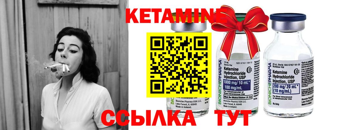 Советск  КЕТАМИН ketamine  Вход с VPN 