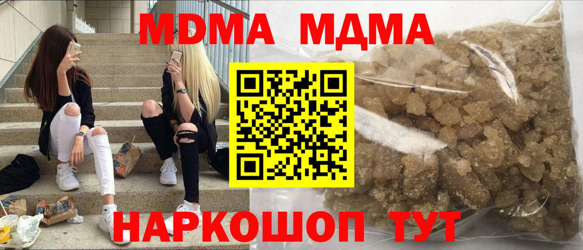 Советск  MDMA crystal  MDMA кристаллы  Вход с VPN 