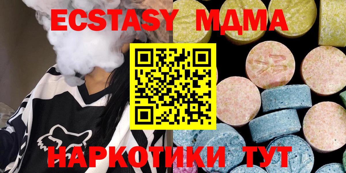 MDMA Molly Советск