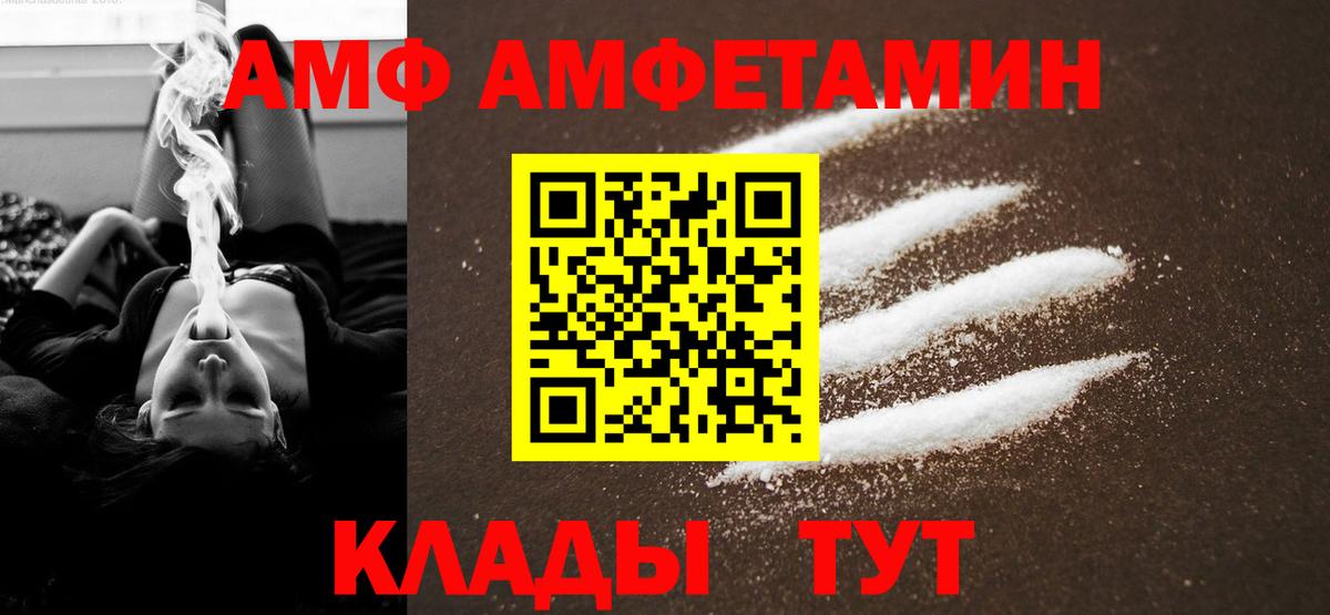 Метамфетамин пудра Советск