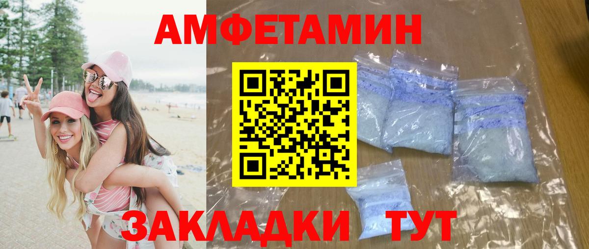Первитин витя  Вход с VPN  Советск  Первитин витя 